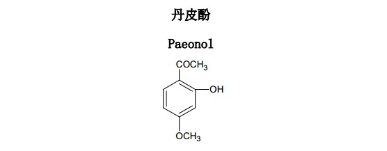 丹皮酚對照品