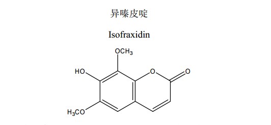 異嗪皮啶中藥化學對照品分子結(jié)構(gòu)圖