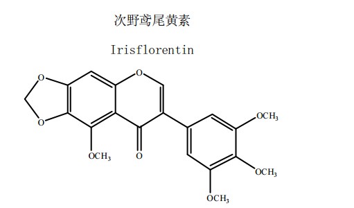 次野鳶尾黃素中藥化學(xué)對照品分子結(jié)構(gòu)圖