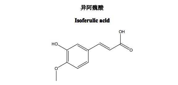 異阿魏酸中藥化學(xué)對(duì)照品分子結(jié)構(gòu)圖