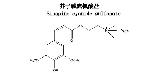 芥子堿硫氰酸鹽中藥化學對照品分子結構圖