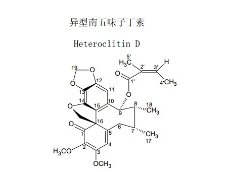 異型南五味子丁素中藥化學(xué)對(duì)照品