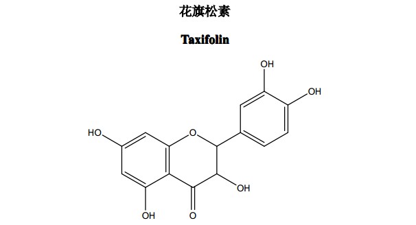 花旗松素中藥化學對照品分子結構圖