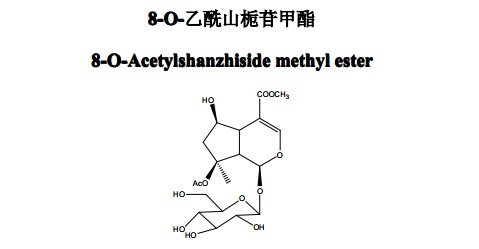 8-O-乙酰山梔苷甲酯對照品