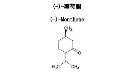 (-)-薄荷酮中藥化學(xué)對照品