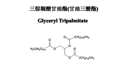 三棕櫚酸甘油酯(甘油三酸酯)