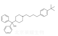 特非那定雜質(zhì)H標(biāo)準(zhǔn)品