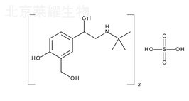 硫酸沙丁胺醇標準品