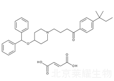 依巴斯汀雜質E標準品