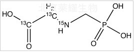 草甘膦-13C2,15N標準品