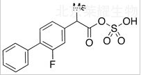 硫酸氟比洛芬標(biāo)準(zhǔn)品