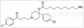 十一酸氟哌啶醇標準品