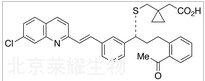 孟魯司特甲酮標(biāo)準(zhǔn)品