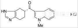 鹽酸雷莫司瓊標(biāo)準(zhǔn)品