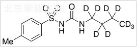 甲苯磺丁脲-d9標(biāo)準(zhǔn)品