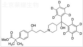 非索非那定甲酯-d10標(biāo)準(zhǔn)品