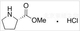 L-脯氨酸甲酯鹽酸鹽標(biāo)準(zhǔn)品