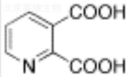 2,3-吡啶二羧酸標準品