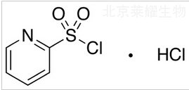 2-砒啶磺酰氯鹽酸鹽標準品