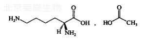 醋酸賴氨酸對(duì)照品