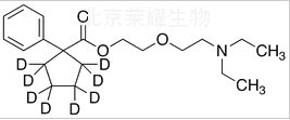 噴托維林-d8標(biāo)準(zhǔn)品