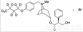 布托溴銨-d9標(biāo)準(zhǔn)品