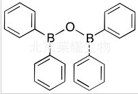 二苯基硼酸酐標準品