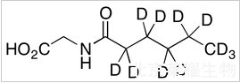 己酰甘氨酸-d11標(biāo)準(zhǔn)品