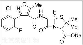 氟氯西林鈉標準品