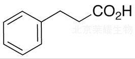 氫化肉桂酸標準品