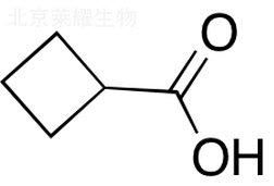 環(huán)丁基甲酸標(biāo)準(zhǔn)品