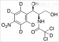 氯霉素-D5標準品