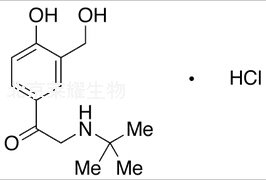 鹽酸沙丁胺醇標準品