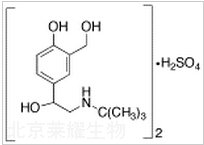 硫酸沙丁胺醇標(biāo)準(zhǔn)品