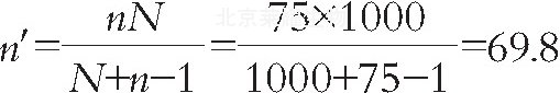 樣本量計算公式