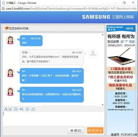 全球停售note7不包含中國