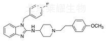 阿司咪唑標(biāo)準(zhǔn)品