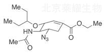 5-疊氮奧塞米韋標(biāo)準(zhǔn)品