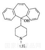 鹽酸賽庚啶雜質(zhì)Ⅰ