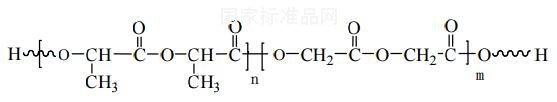 乙交酯丙交酯共聚物（7525）