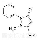 安替比林對(duì)照品