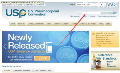 USP標準品查詢