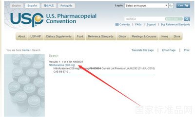USP標準品查詢