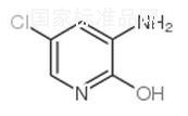 3-氨基-5-氯-2-羥基吡啶標準品