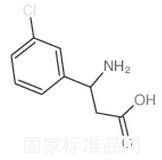 3-氨基-3-（3-氯苯基）丙酸標(biāo)準(zhǔn)品