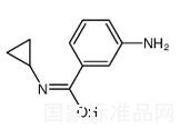 3-氨基-N-環(huán)丙基苯甲酰胺標(biāo)準(zhǔn)品