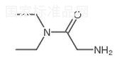 2-氨基-N，N-二乙基乙酰胺標(biāo)準(zhǔn)品