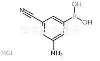 3-氨基-5-氰基苯基硼酸鹽酸鹽標(biāo)準(zhǔn)品