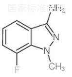 3-氨基-7-氟-1-甲基吲唑標準品