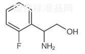 2-氨基-2-(2-氟苯基)乙醇標準品